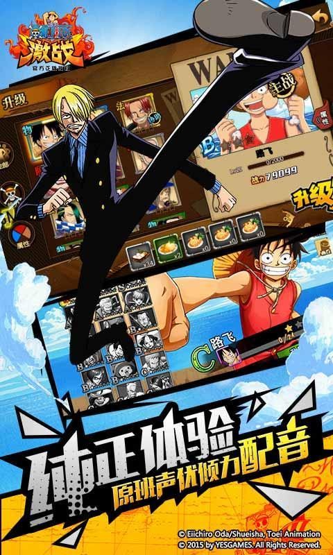 航海王激战手游v1.9.0