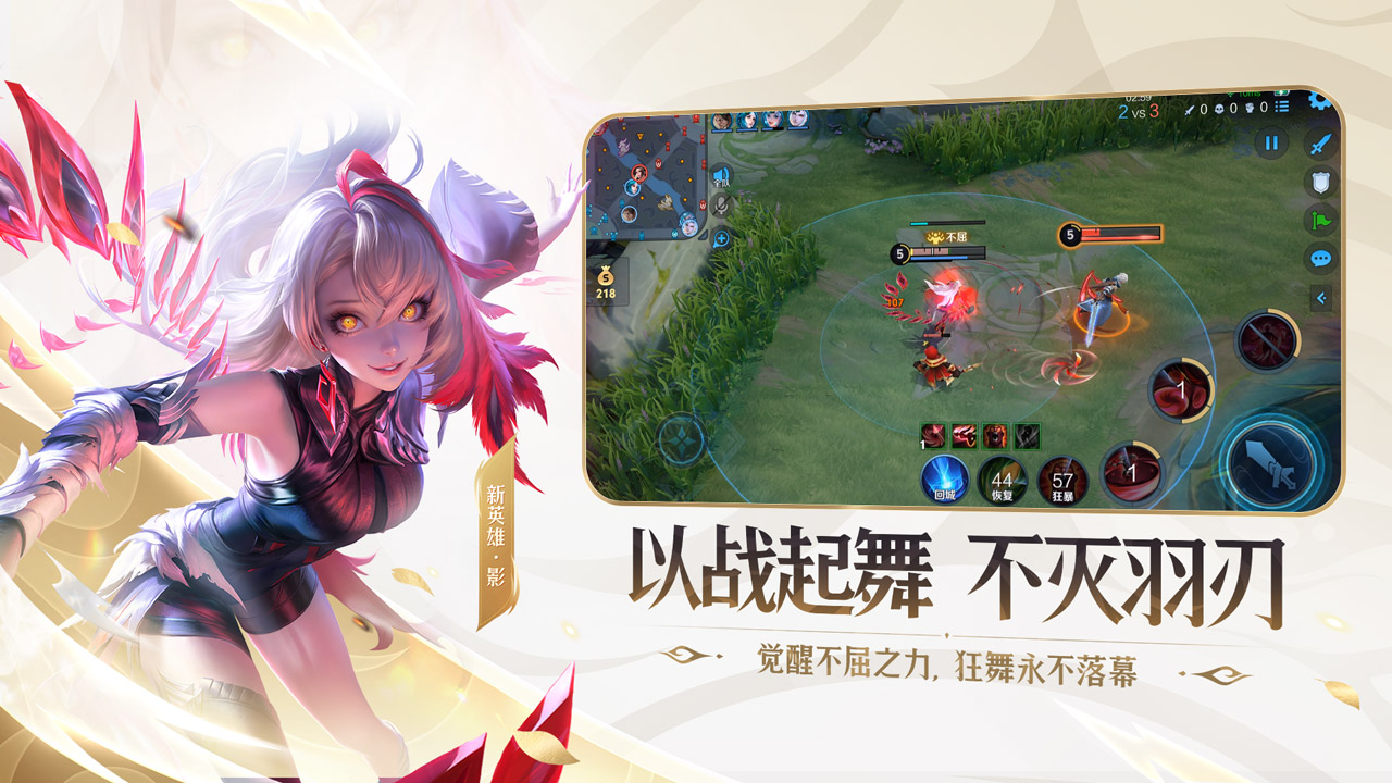 王者荣耀无限火力版v10.1.1.6