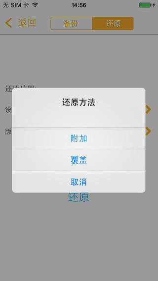 诺顿手机安全卫士Norton Antivirusv3.9.1.2245