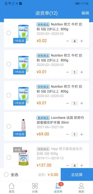 行云货仓最新版v4.1.1