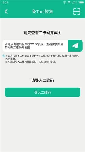 强力数据恢复精灵v1.8.4