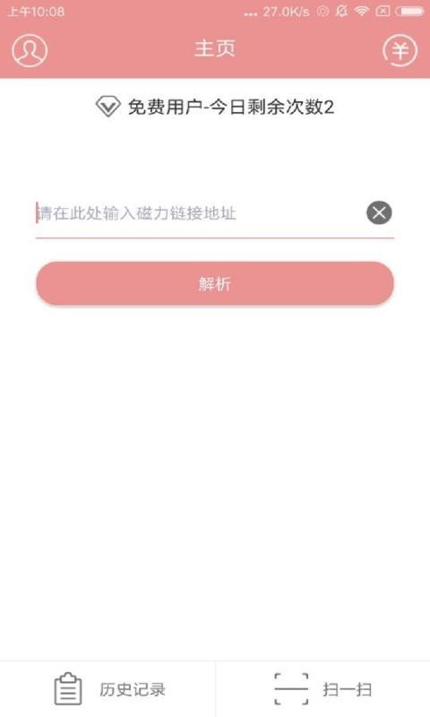 磁力宅最新版v3.6.2