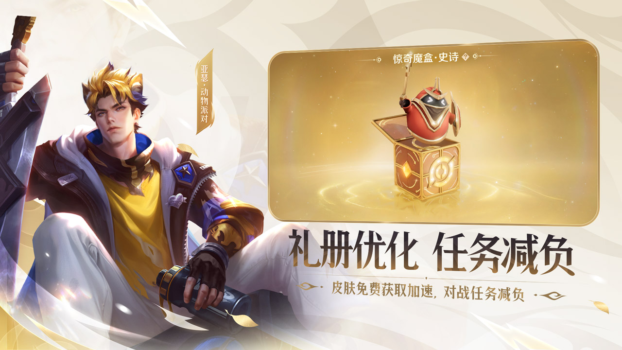 王者荣耀无限火力版v10.1.1.6