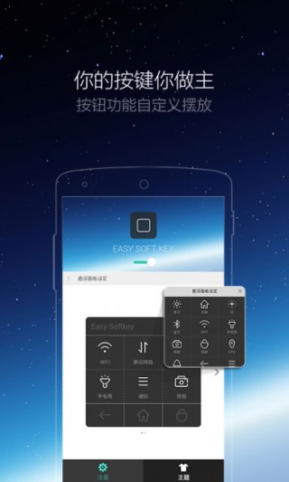 iPhone小白点v2.0.8