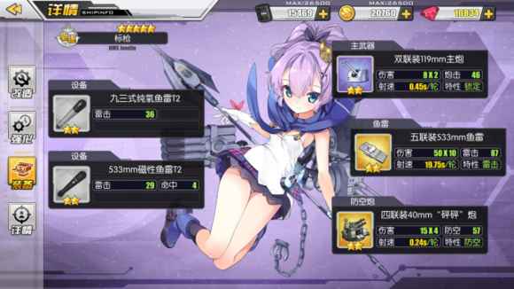 碧蓝航线反和谐版v8.2.1