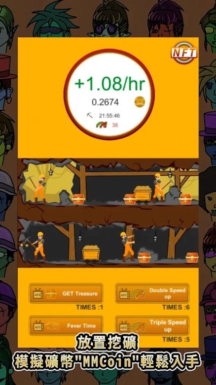 手机挖矿模拟器v1.1