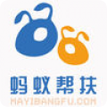 蚂蚁帮扶最新appv1.0.10