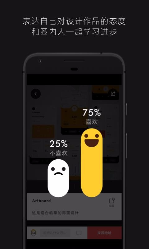 知群设计圈v1.0.8