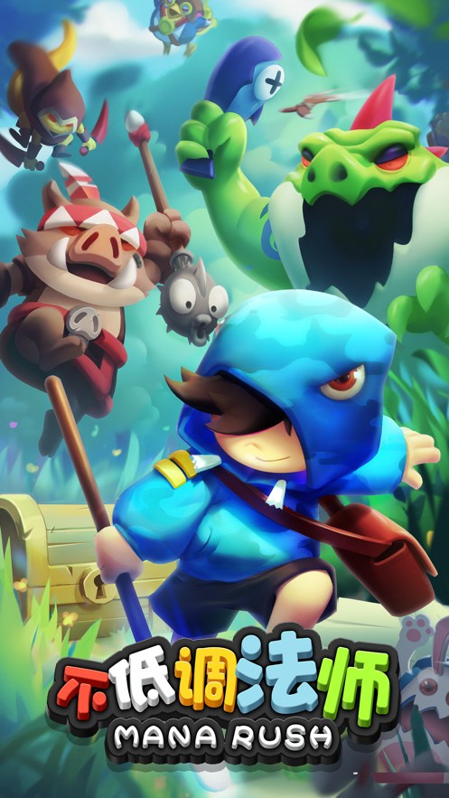 不低调法师v1.0.24