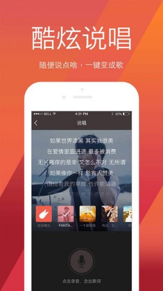 全民K歌2024版v7.24.238.278