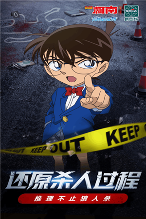 名侦探柯南绀青之拳v1.3.1