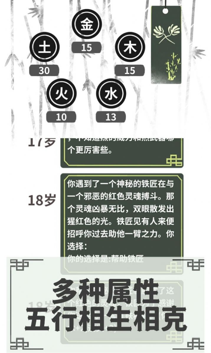 伏魔人偶：转生模拟器v1.0