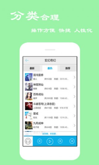 听书宝v5.0.8.2