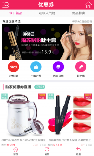 棉花云优惠券v0.0.3