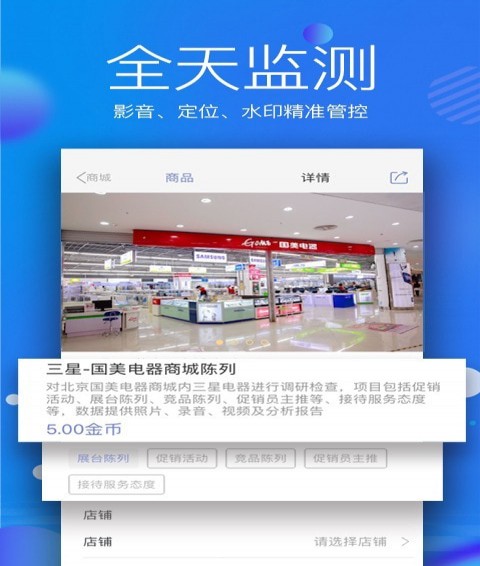 店讯报v2.3.1.0