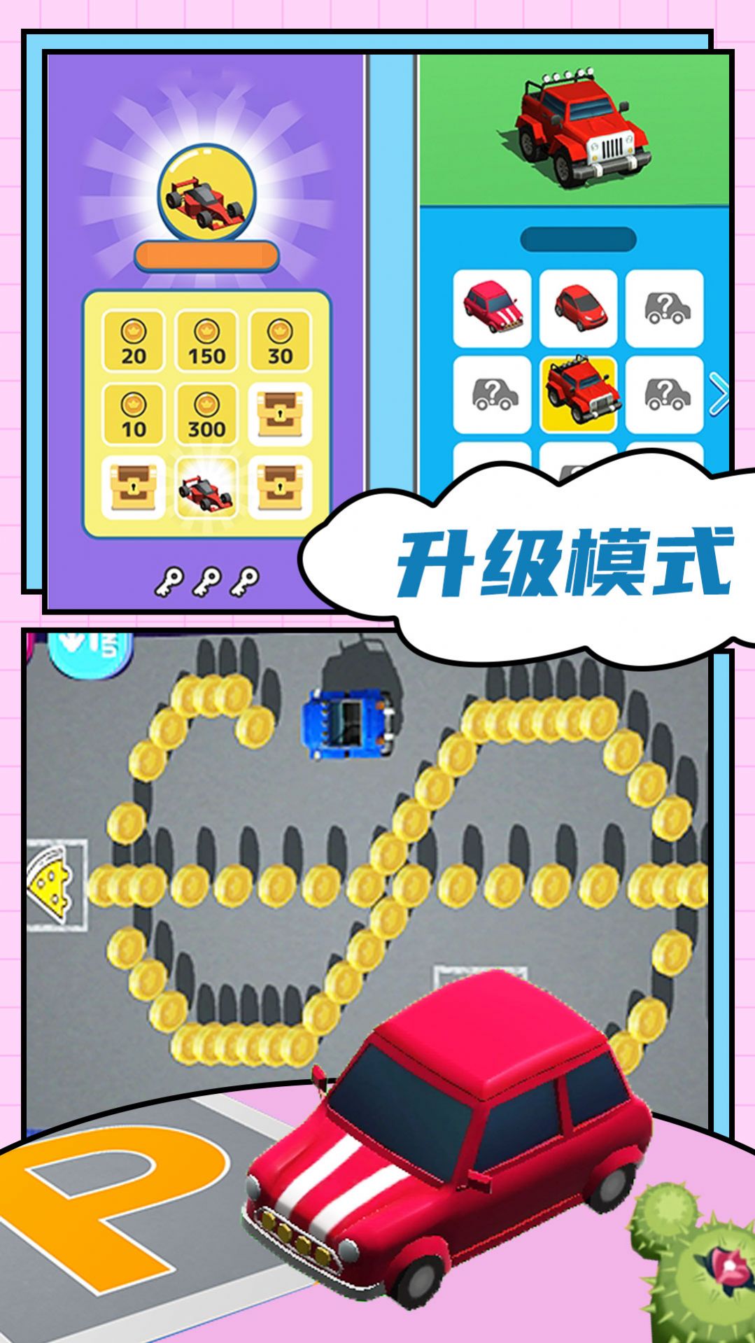 汽车城市模拟器v1.0