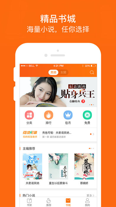 奇热小说免费读v5.3.1