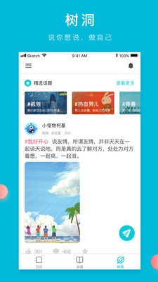 Own读我v4.2.4
