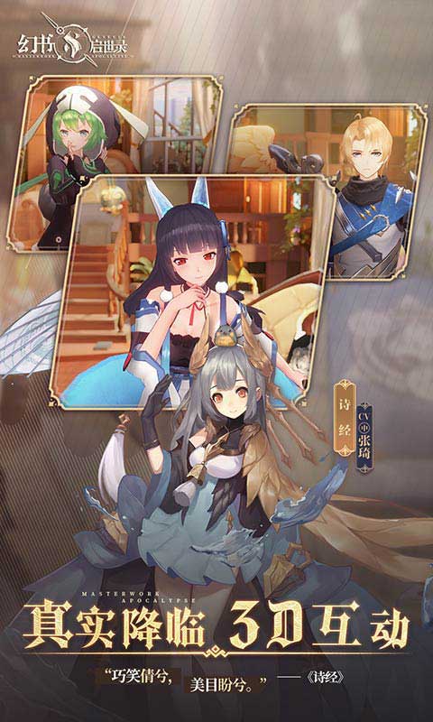 幻书启示录v1.0.5