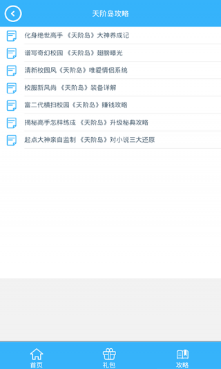 勇者大作战礼包v