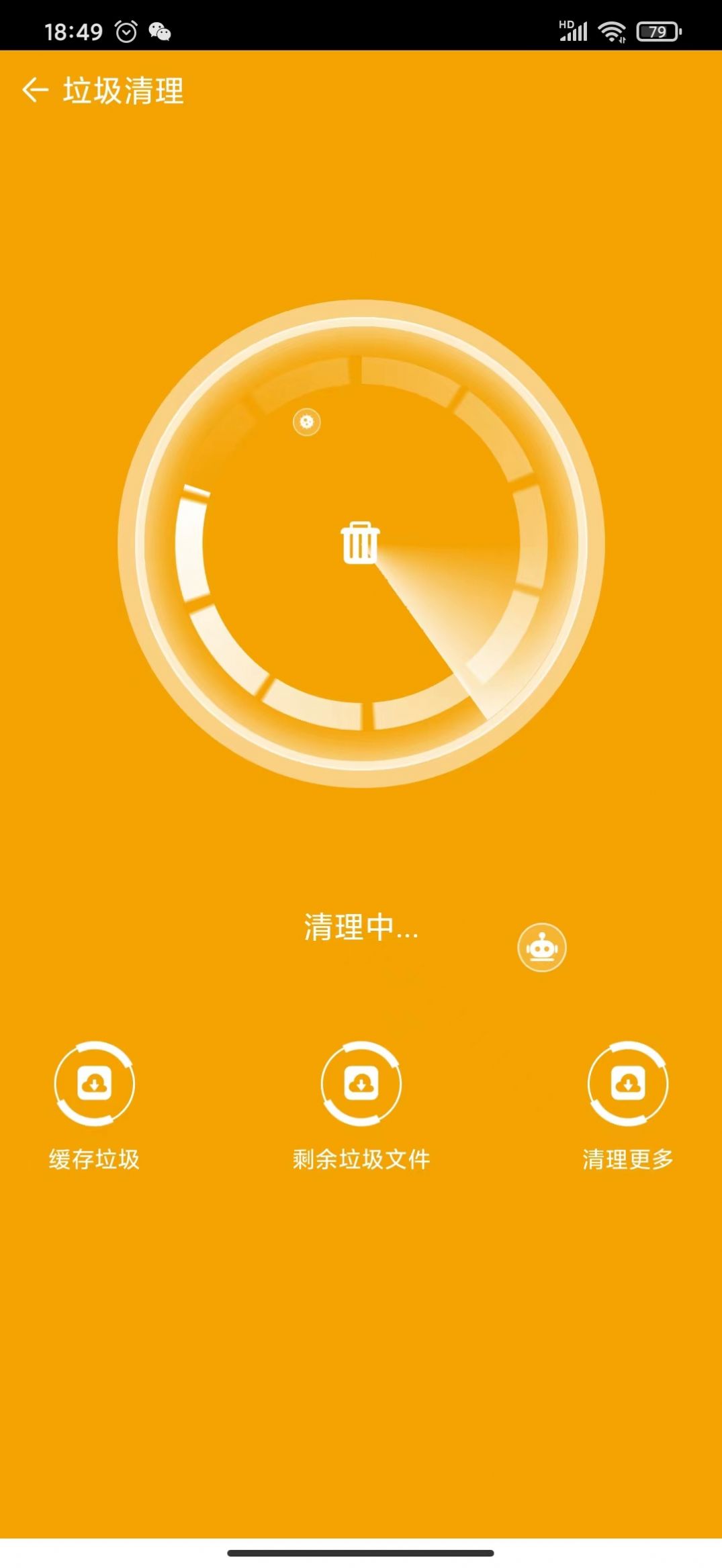 小灵鱼清理v1.0.0