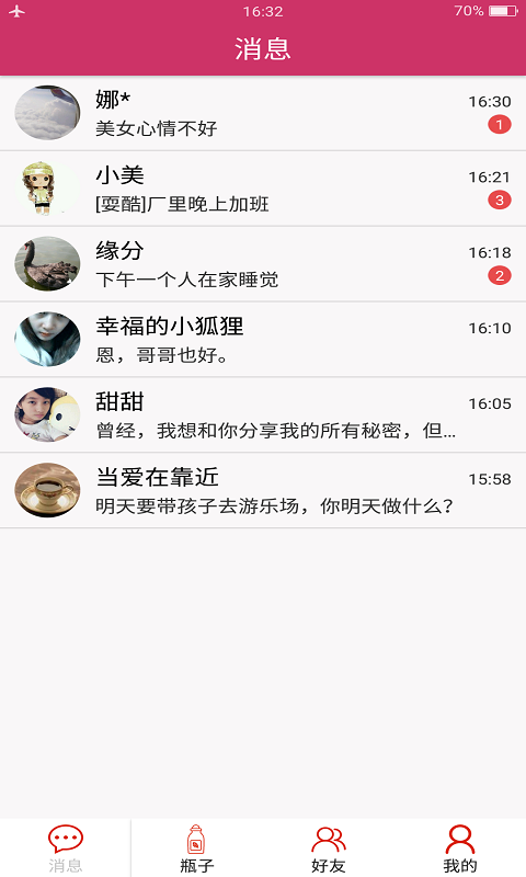 随缘漂流瓶v1.0.1