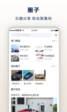北京现代v8.10.0