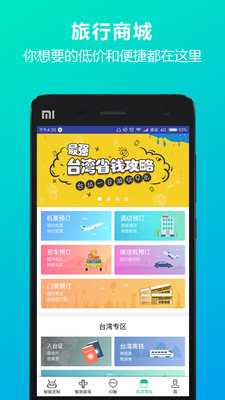 IO定制游appv2.1.2004s