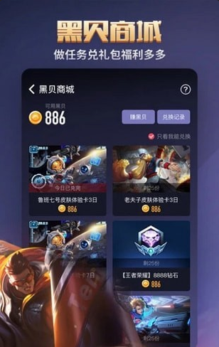 腾讯黑黑v0.0.305.1040