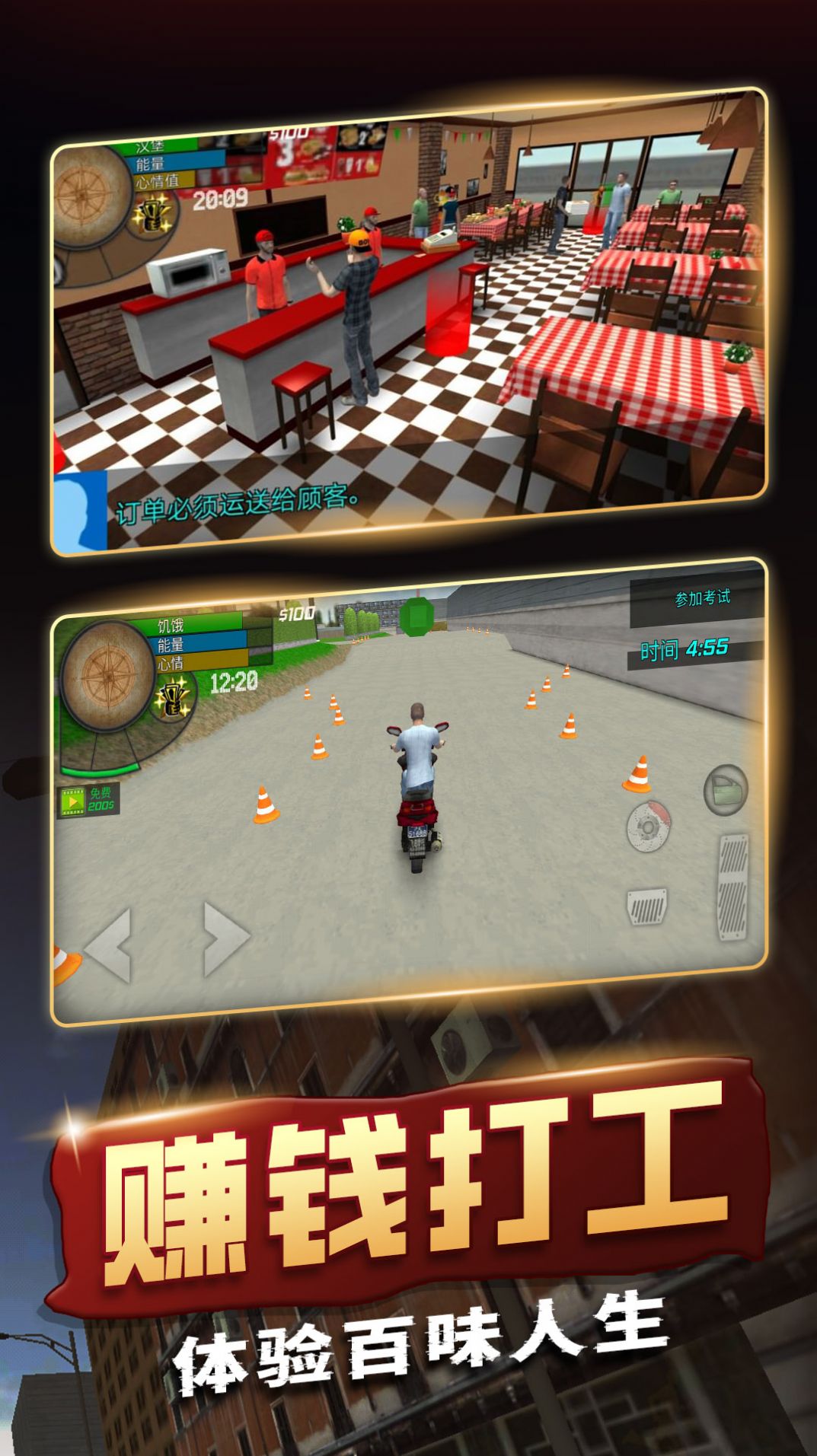 传奇人生模拟器v1.0