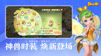 梦幻西游v1.445.0