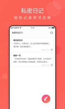 作业拍拍v1.1.0