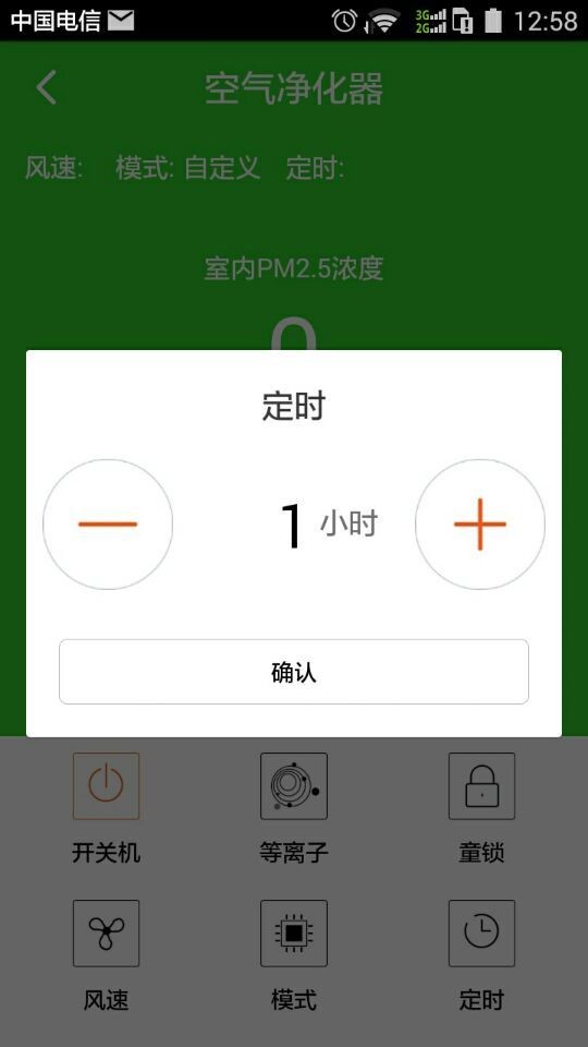空气净化器Air Purifierv1.0.0