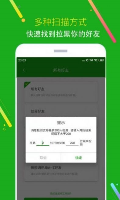 黑粉清理v1.0.3