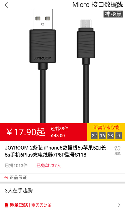 手趣购最新版v1.4.1-release-20180522