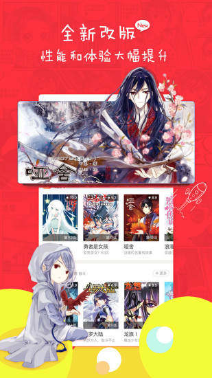 漫画台修改版v3.2.5