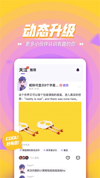 卡噗appv2.0.2