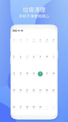 小鸟安全大师v1.0.1
