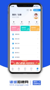 诸城招聘网v1.0.0