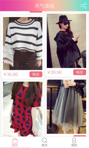 天气美搭最新版v5.0.0