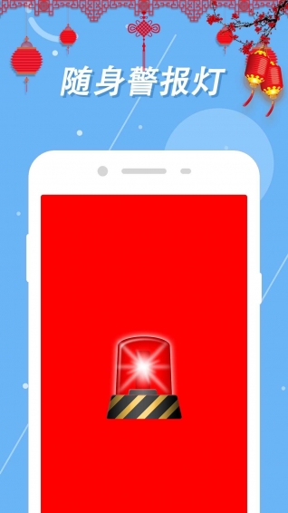 最亮手电筒v5.7.164