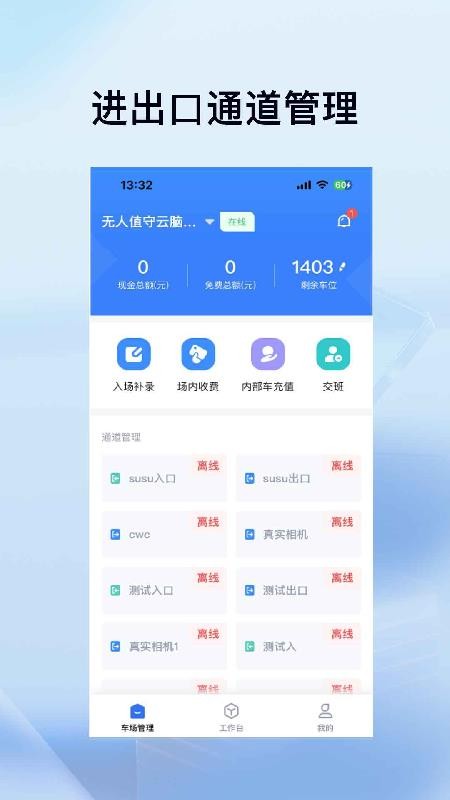 科拓安保助手v2.0.3