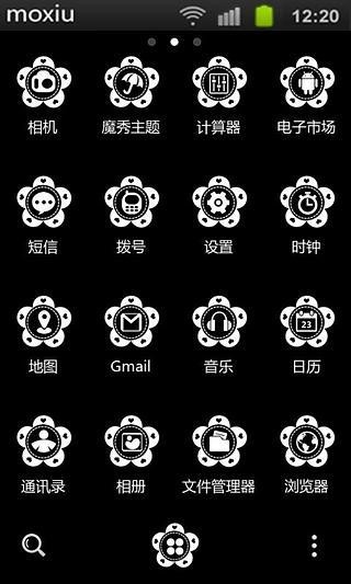 总有人是心口的朱砂魔秀桌面v7.9.2