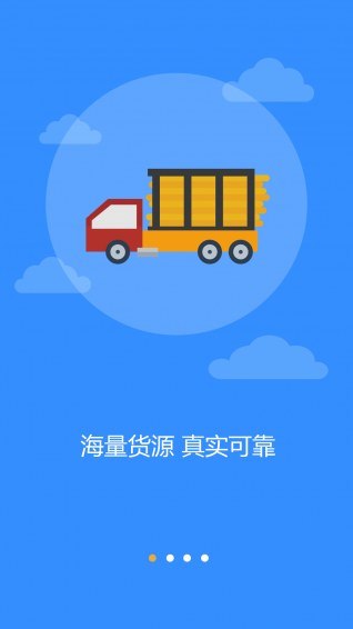 168运友物流v3.2.5