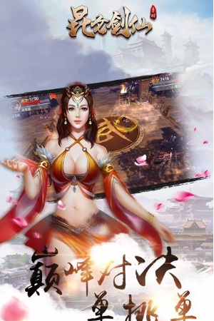 昆仑剑仙修改版v1.0.1