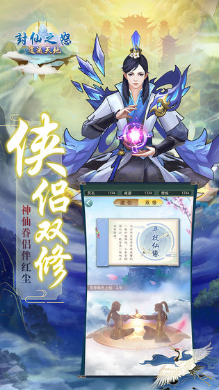 封仙之怒v3.4.0