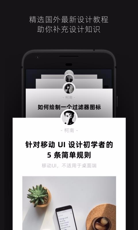 知群设计圈v1.0.8