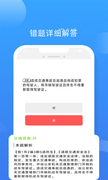 满分驾车宝典v1.2.7