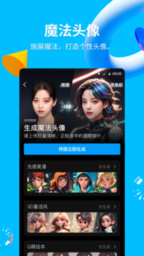 QQ2016v6.7.8