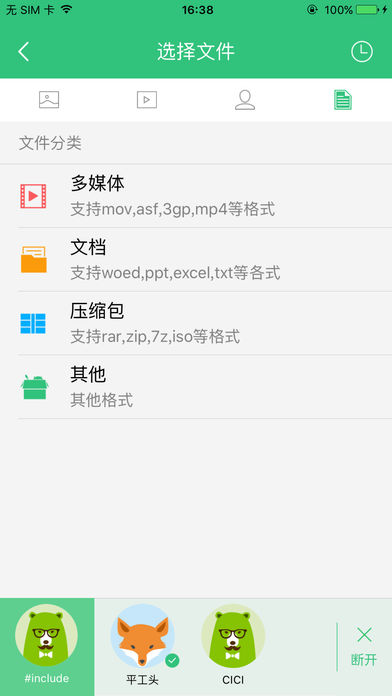 vivo互传v4.3.1.4